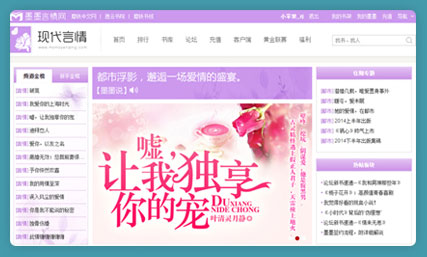 现代言情