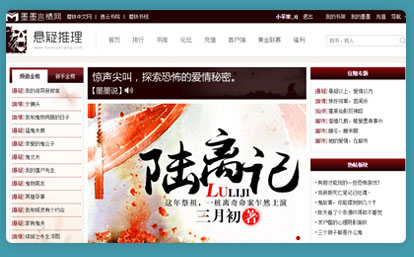 悬疑推理