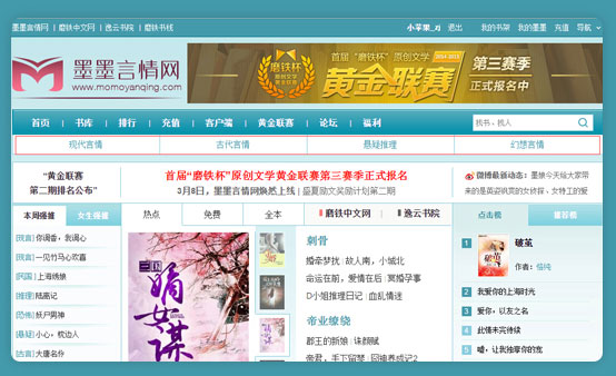 默默言情网